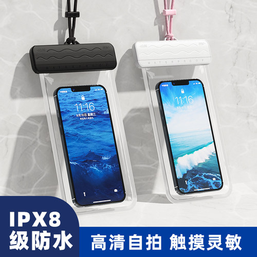 手机防水袋可触屏游泳防水套