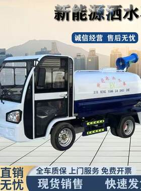 新能源6轮冲洗车路面喷洒车