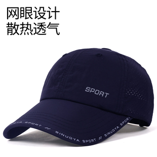夏季 透气棒球帽加长檐防晒鸭舌帽男户外骑行运动速干遮阳帽 薄款
