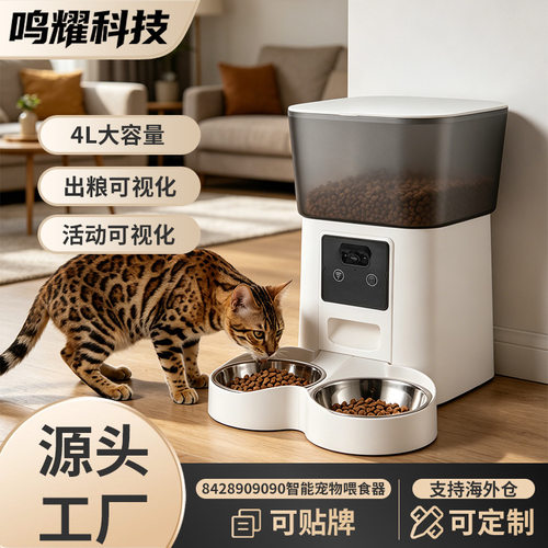 成套大容量摄像头视频远程定时定量猫狗投食机智能宠物自动喂食器