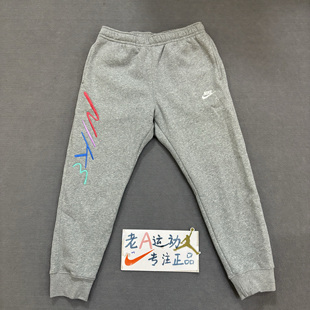 FB7479 男子秋冬加绒保暖运动休闲针织束脚长裤 063 耐克 Nike