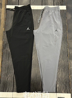 Nike耐克AJ乔丹跑步运动篮球训练健身休闲速干透气梭织长裤FN5841