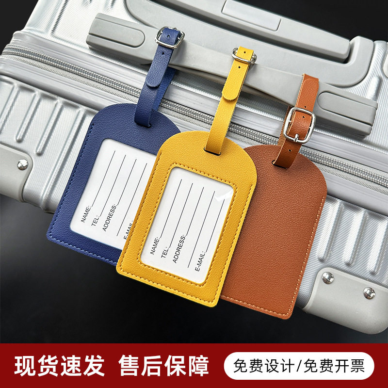 定制logo皮质飞机登机牌创意旅行箱吊牌托运登机皮革pu行李牌