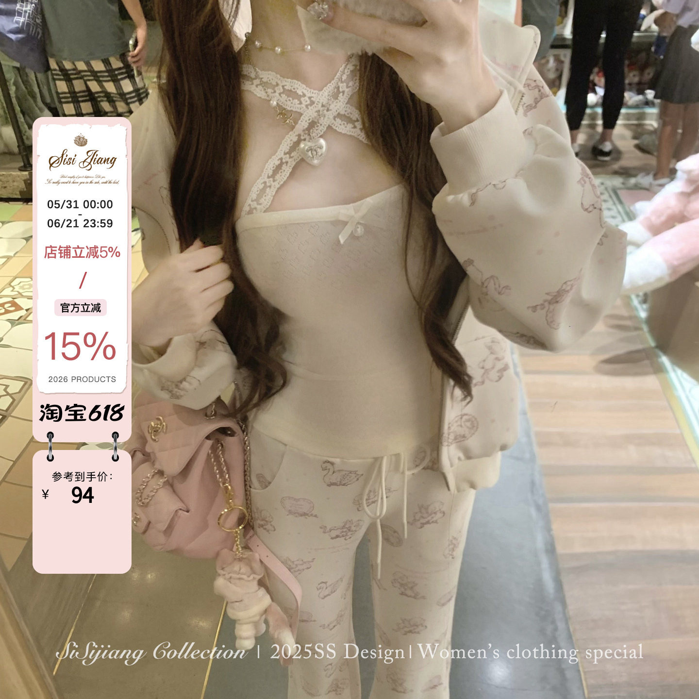 SISI JIANG“奶油小羊”甜美纯欲时尚宽松连帽卫衣休闲长裤套装