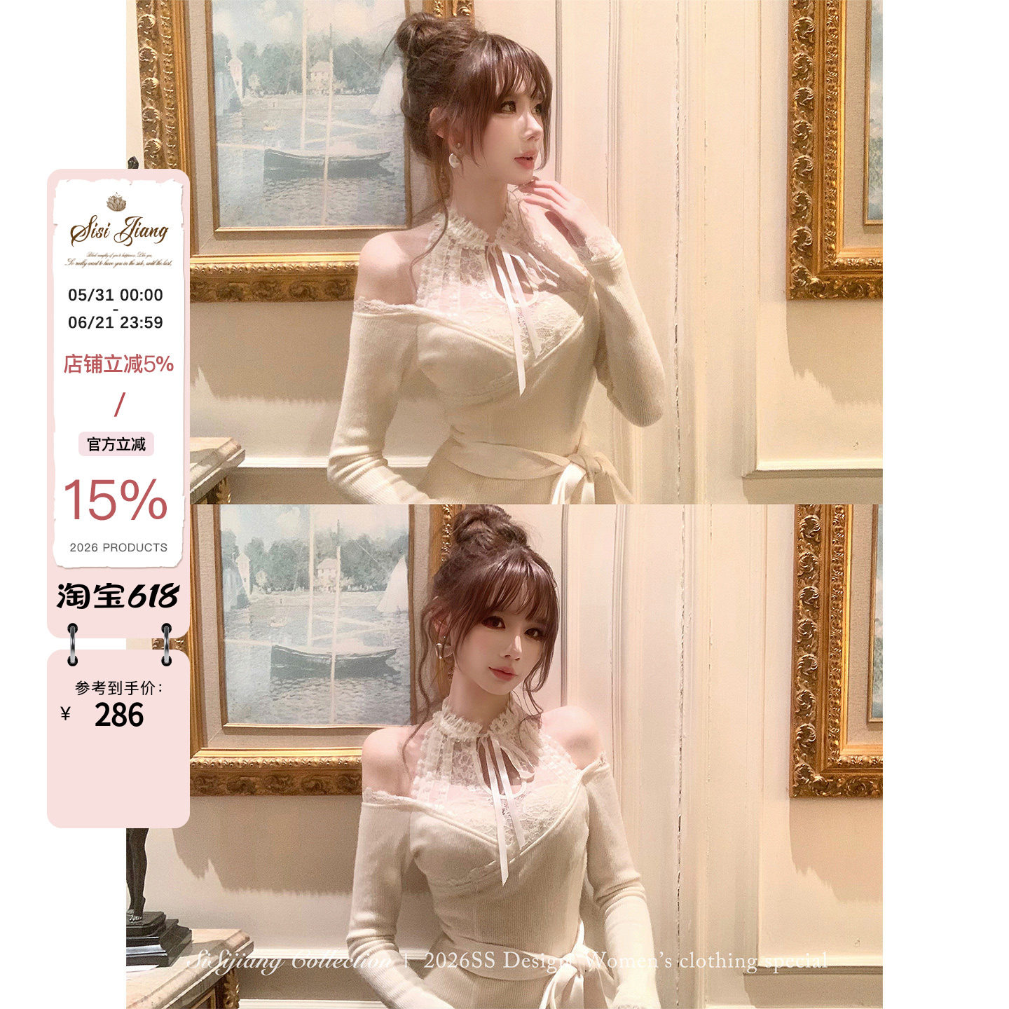 SISI JIANG“幸子小姐”千金奶油系花边蕾丝挂脖针织修身连衣裙