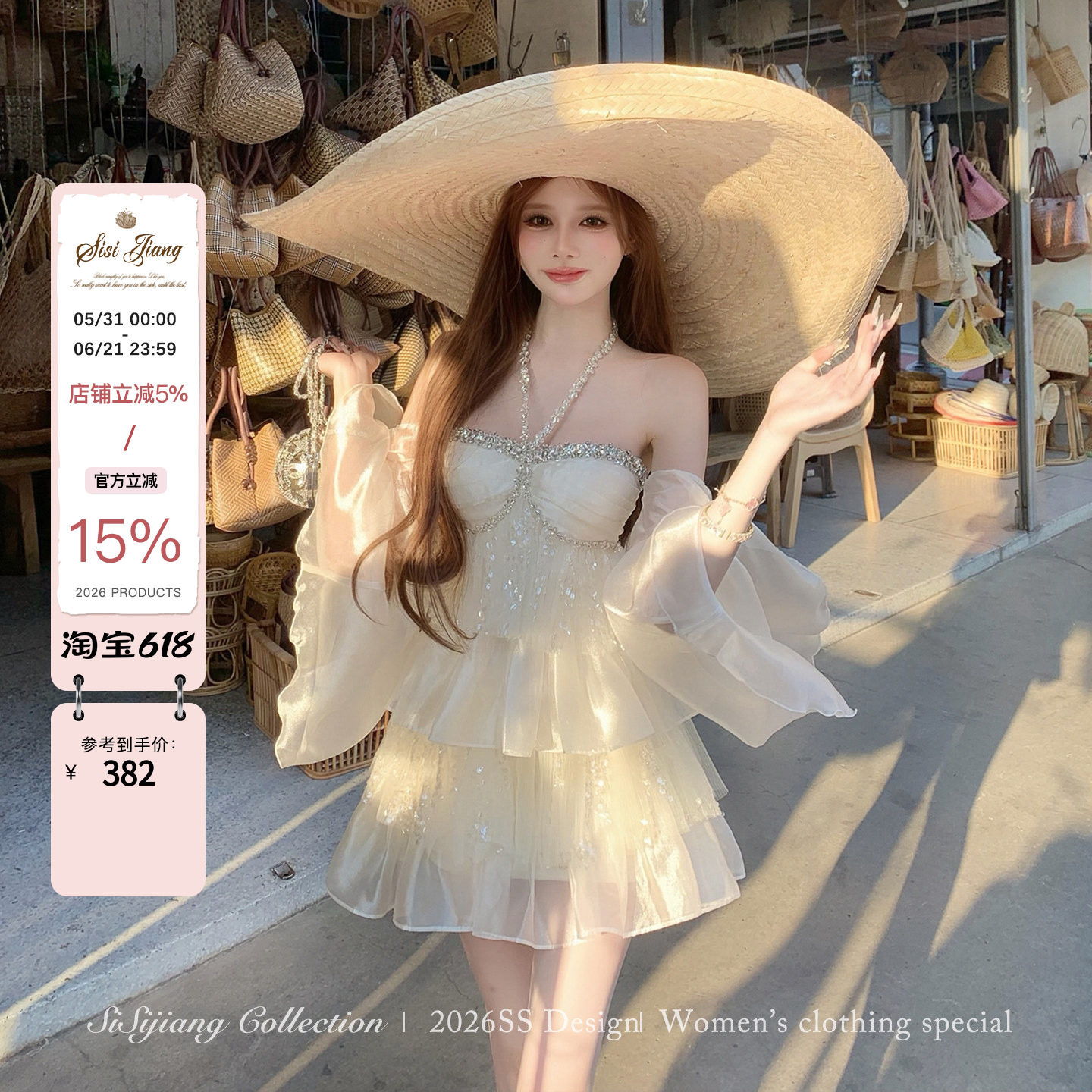 SISI JIANG"碎钻千金"气质重工水钻亮片雪纺层叠挂脖蓬蓬蛋糕裙