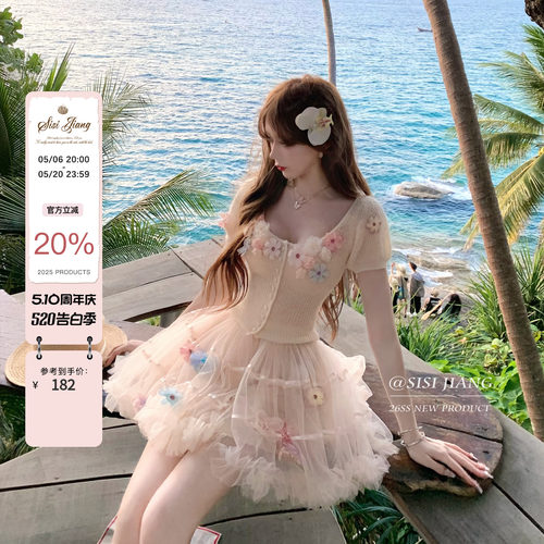 SISI JIANG“花梦芭蕾”甜梦纯欲温柔风方领针织上衣花朵蓬蓬裙