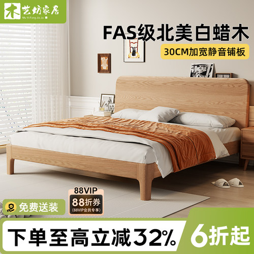 北欧简约白蜡木高床头实木床