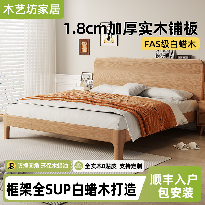 床实木床北欧简约白蜡木高床头主卧1米8双人床1.2M单人斜靠床床架