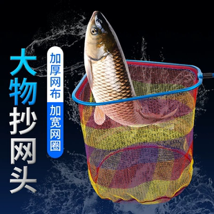 钓鱼专用抄网头三角加厚铝合金网头竞技大物加深捞鱼网兜防挂配件