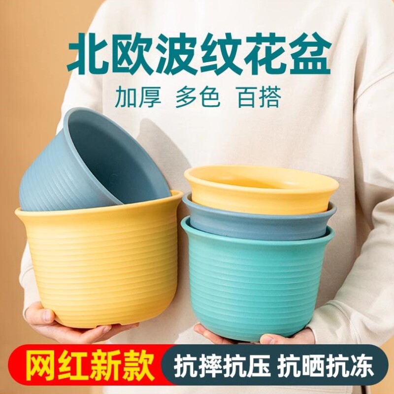 北欧塑料树脂花盆大号阳台客厅家用盆栽绿萝多肉兰花简约花盆包邮