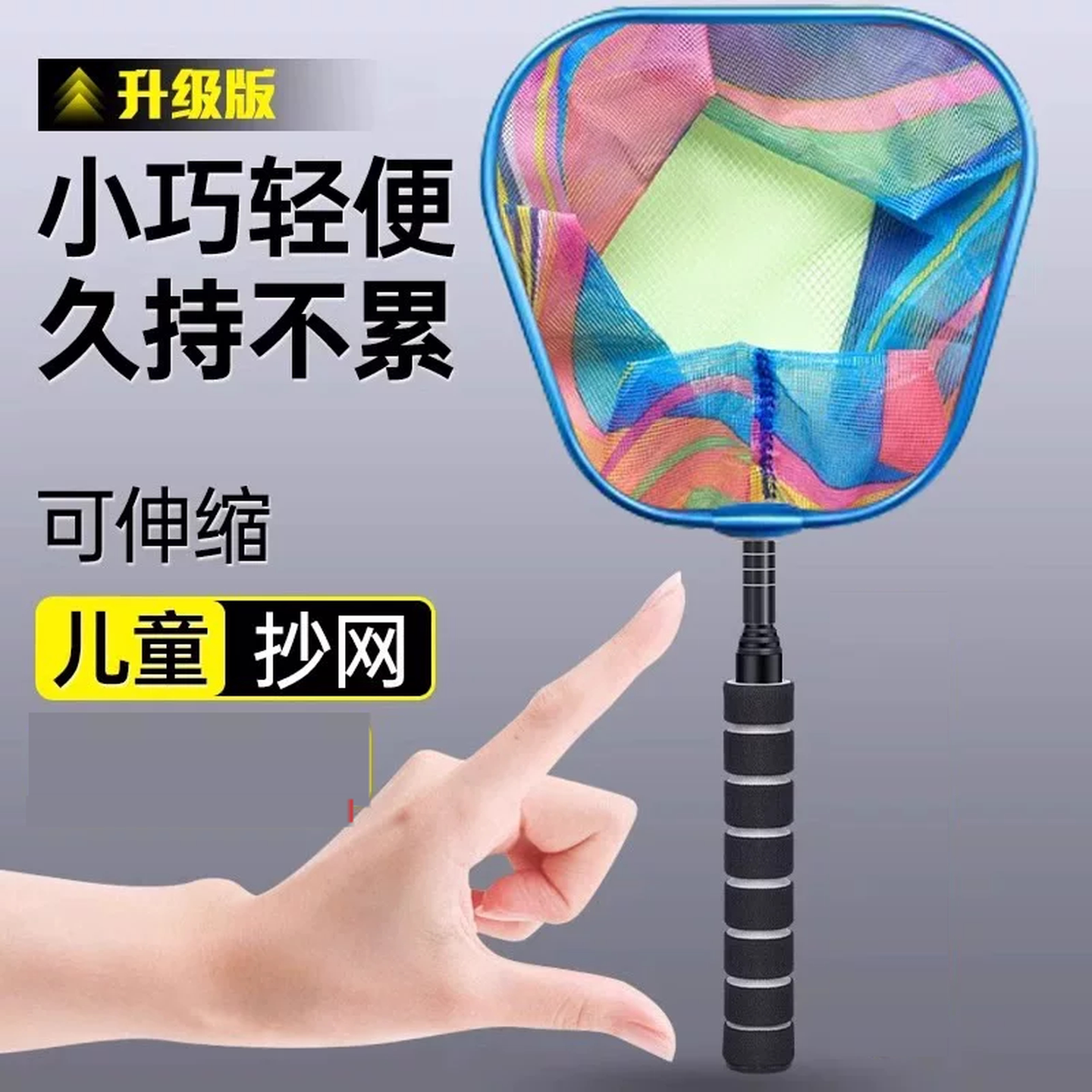 儿童捞鱼抄网蜻蜓蝴蝶网兜抄兜捕虫网小孩渔网户外抄网伸缩杆玩具