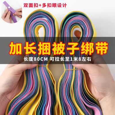 捆被子专用拉拉卷收纳神器棉被捆绑带衣柜叠衣服衣物整理扎带绳子