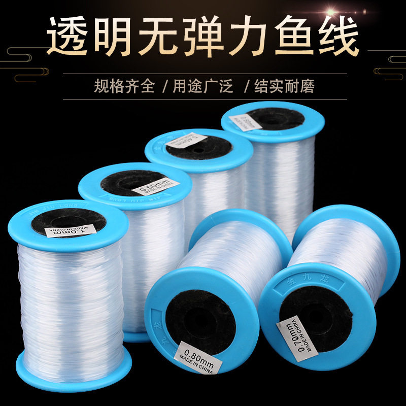 鱼线绳无弹力超细水晶线手工串珠缠绕编织戒指透明隐形大卷diy线