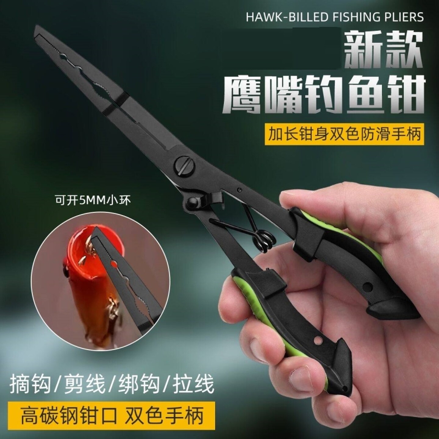 长嘴多功能路亚钳不锈钢鱼嘴钳夹锤钓鱼线剪刀工具控鱼器取鱼线钳