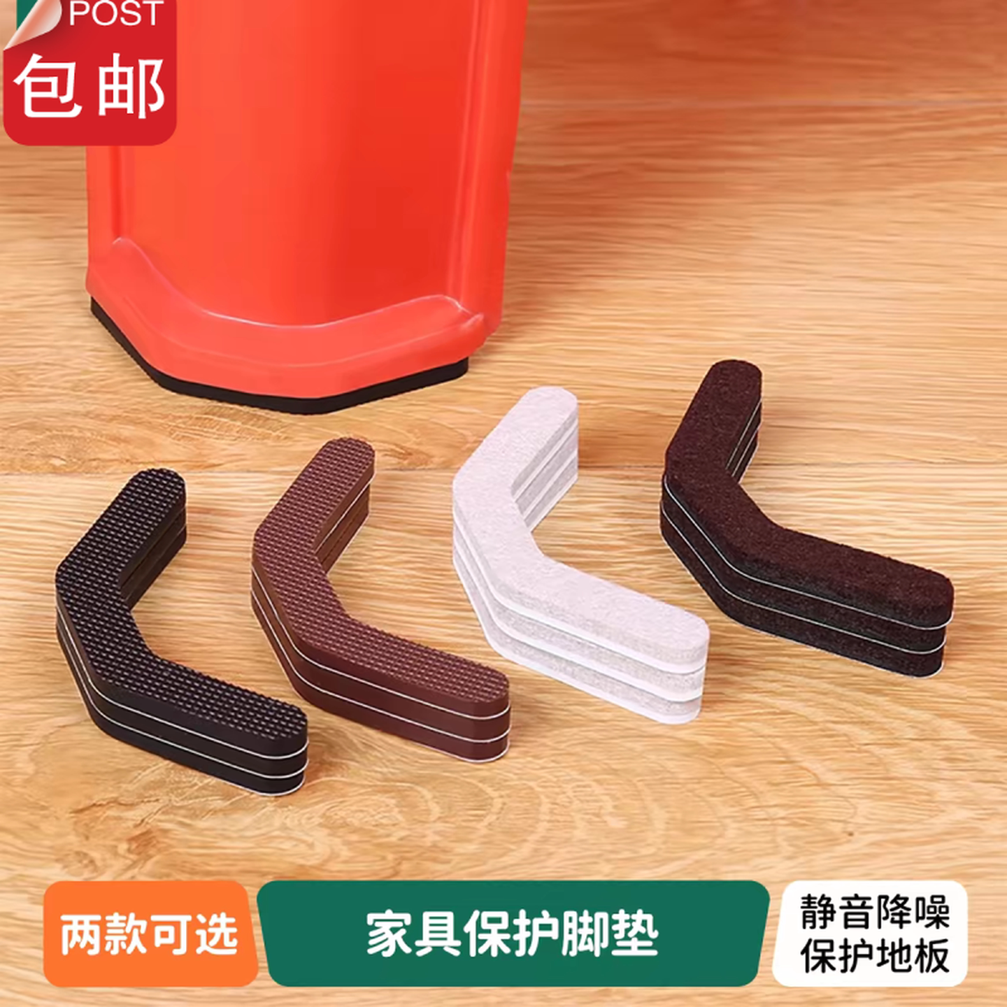 塑料凳子静音脚垫防滑桌椅脚套耐磨椅子保护套凳子防响可剪裁自粘