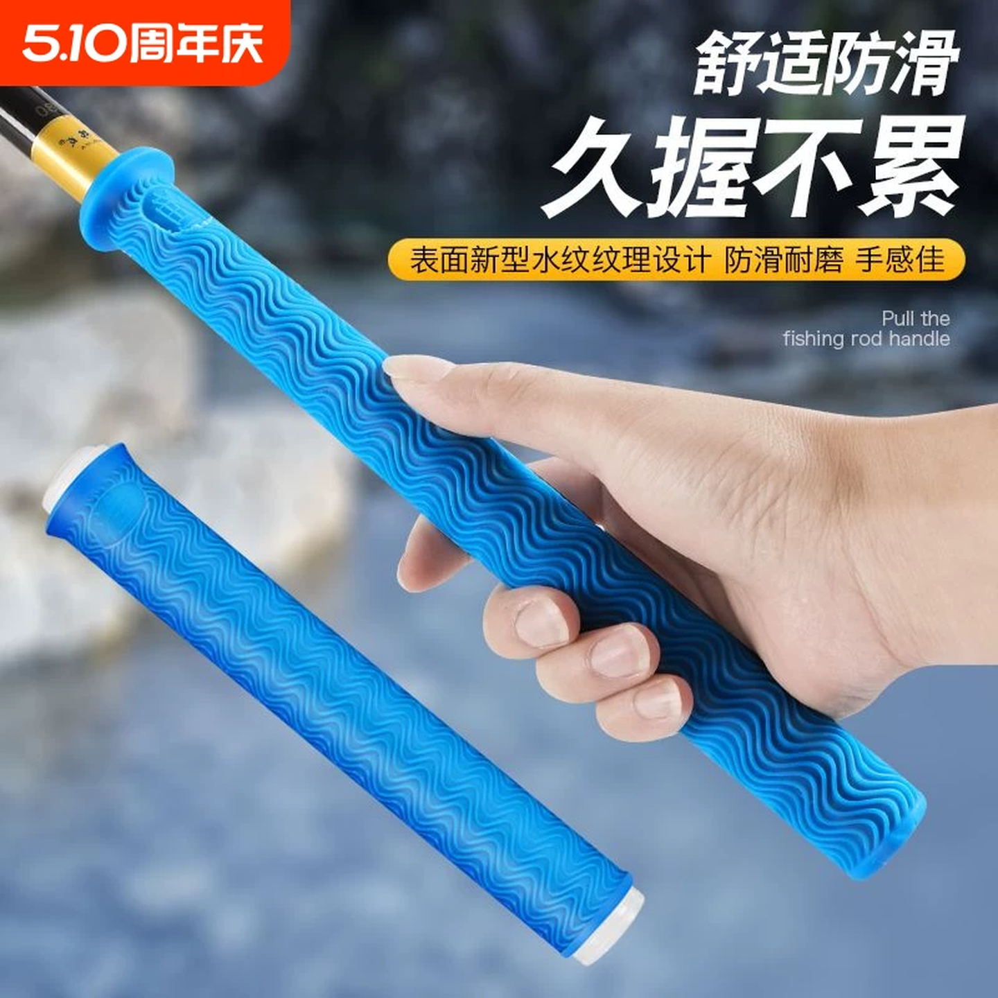 鱼竿手把套加厚耐磨握把缠把带一拉得鱼竿把套带杆止硅胶防滑吸汗