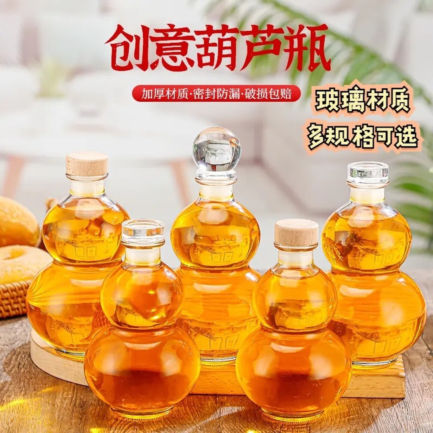 德国葫芦酒壶装酒玻璃瓶密封泡酒葫芦造型空瓶白酒瓶果家用密封罐