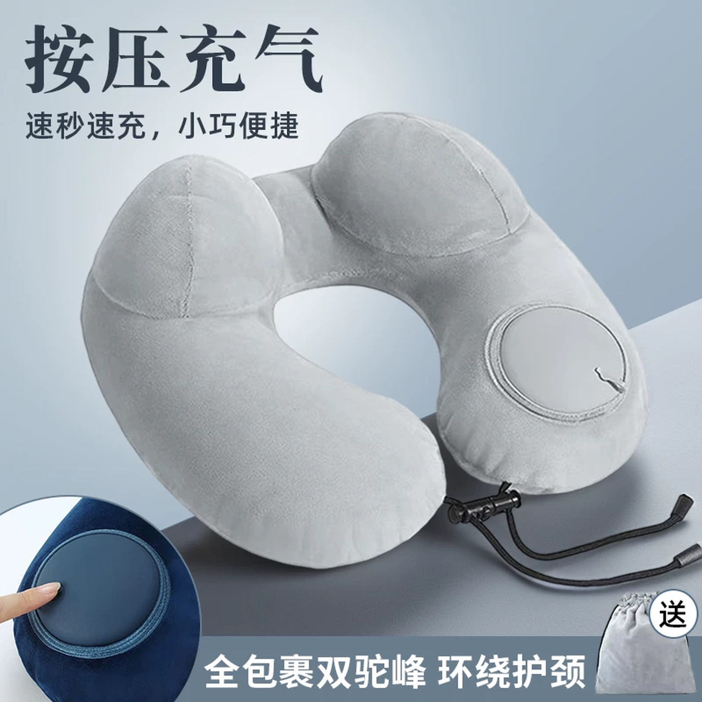 充气u型枕便携坐飞机睡觉神器护颈枕按压式旅行枕头长途高铁神器