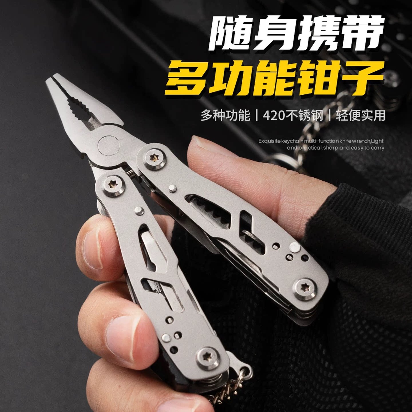 小刀钥匙扣迷你锋利便携折叠随身挂件开箱拆快递多功能钳子螺丝刀