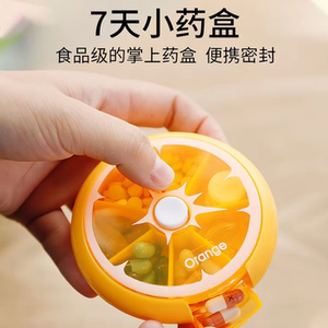 旋转药盒便携7天小号迷你分药盒随身携带大容量密封分装药片多格