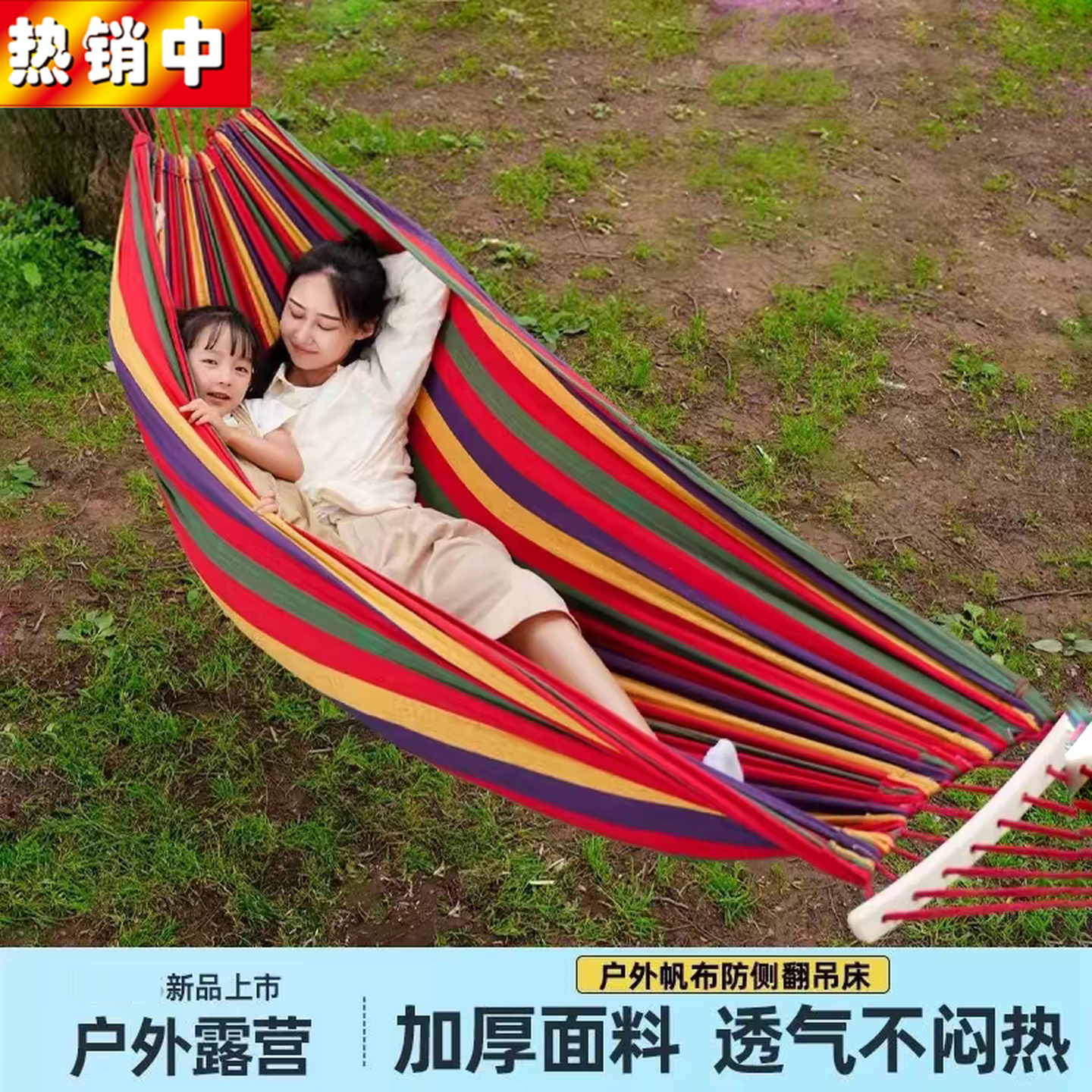 户外吊床成人加厚荡秋千防侧翻吊椅摇床学生宿舍室内儿童露营双人