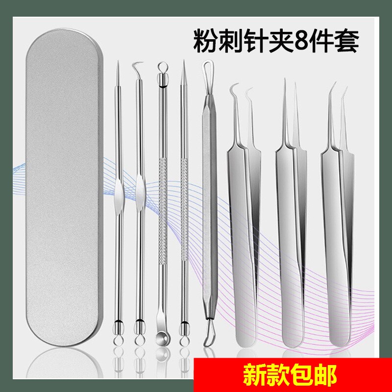 黑头夹镊子放大镜粉刺夹美容院专用刮闭口粉刺痘痘针工具神器套装