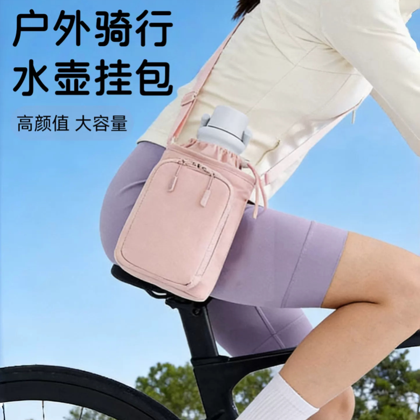 户外水壶挂包水杯套保护套斜挎包便携水壶包杯子套水杯袋保温杯套