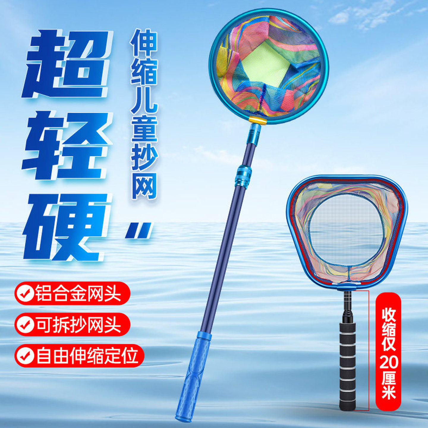 儿童捞鱼抄鱼网兜可伸缩杆捕蝴蝶蜻蜓虫抓小鱼网孩子户外海边玩具