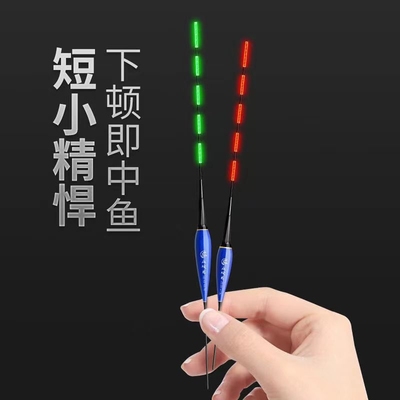 浅水短漂夜光漂电子漂高灵敏度轻口鲤鲫鱼漂咬钩变色日夜两用浮漂