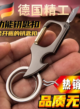 多功能钥匙扣拆快递小刀男士款腰挂钥匙扣防丢汽车链简约锁匙圈环