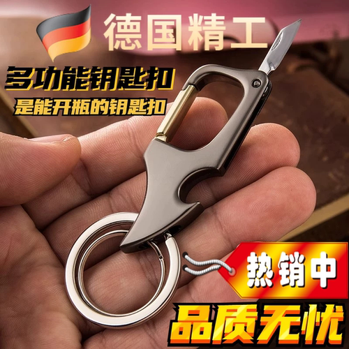 多功能钥匙扣拆快递小刀男士款腰挂钥匙扣防丢汽车链简约锁匙圈环