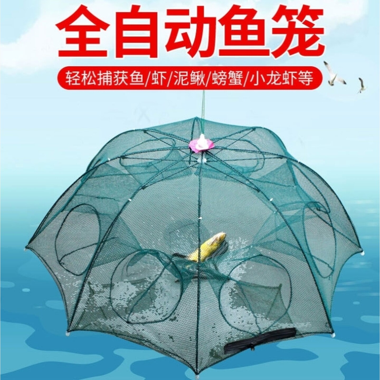自动捕鱼折叠鱼网渔网虾网虾笼捕捉龙虾网泥鳅黄鳝笼只进不出工具