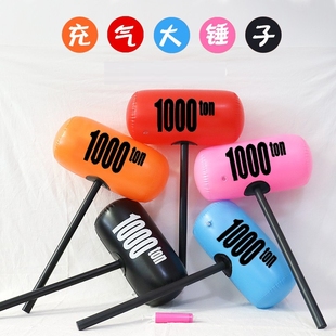 充气锤子接亲喜字堵门游戏惩罚道具伴娘用惩罚伴郎狼牙棒千吨大锤
