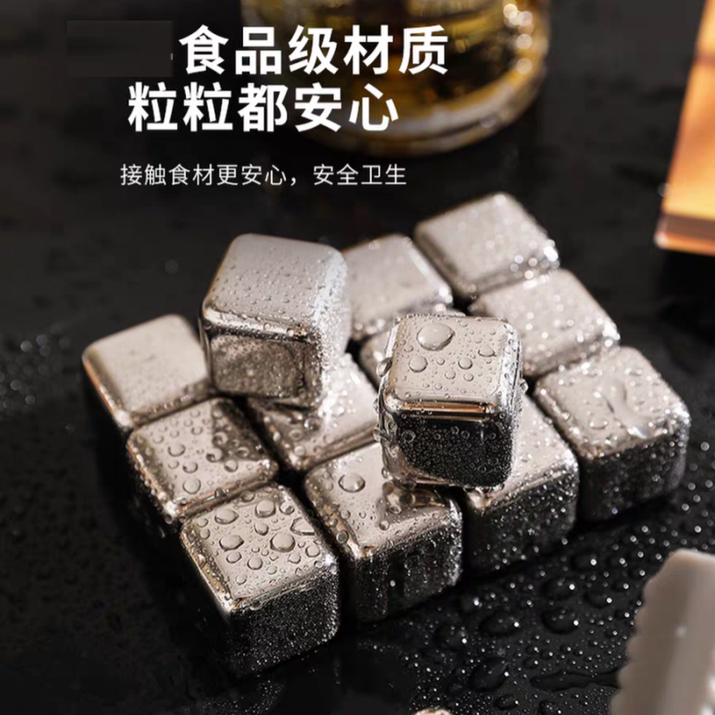 不锈钢冰块食品级可循环使用冰粒威士忌冰酒石金属冰镇神器铁冰石