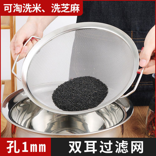 芝麻专用筛子不锈钢洗米筛洗菜篮洗小米芝麻过滤网沥水家用淘米器