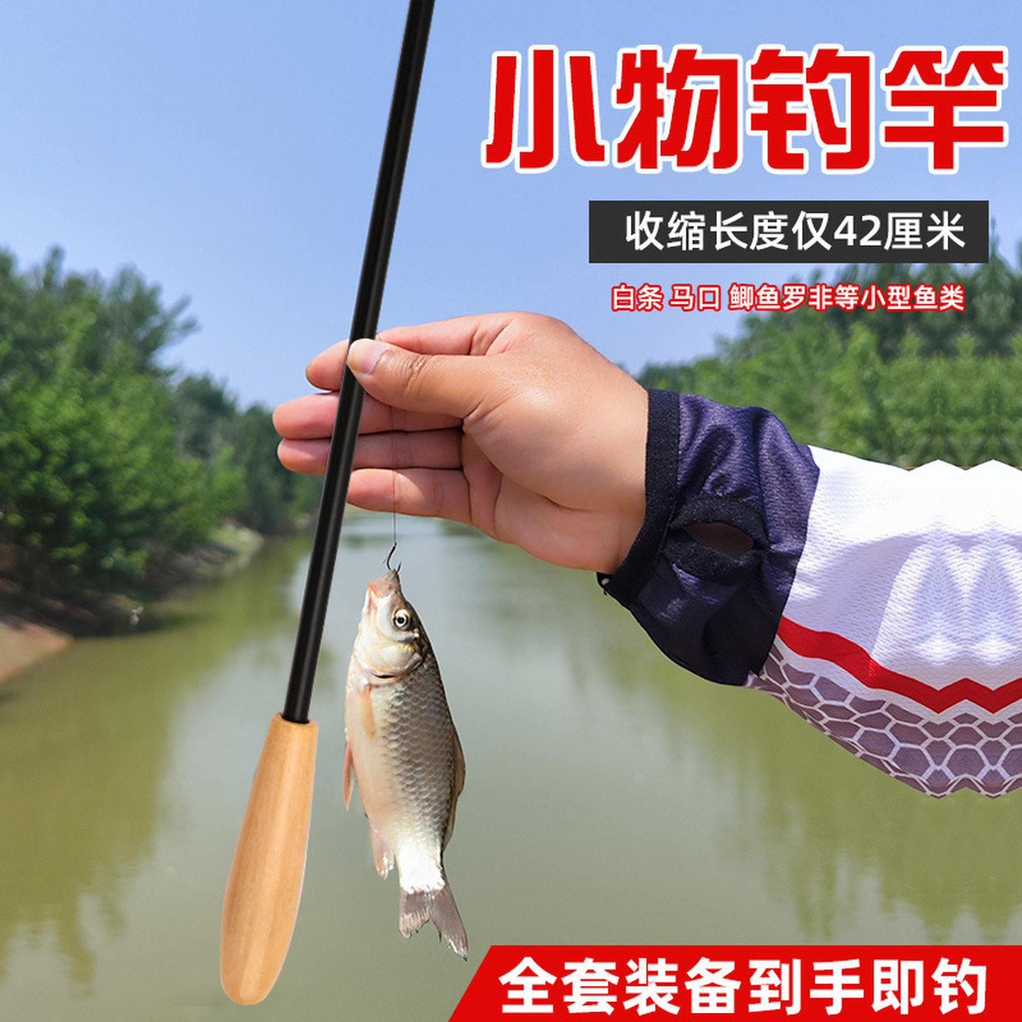 儿童专用鱼竿小鱼杆便携式手杆女钓鱼竿溪流竿超细超轻细单节收缩