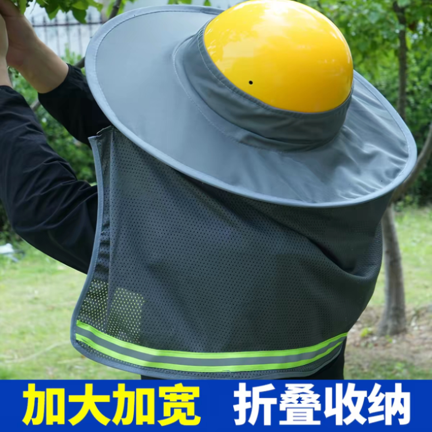 安全帽防晒帽檐遮阳男夏季户外工地干活降温头盔遮阳罩太阳帽布帘