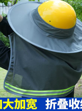 安全帽防晒帽檐遮阳男夏季户外工地干活降温头盔遮阳罩太阳帽布帘