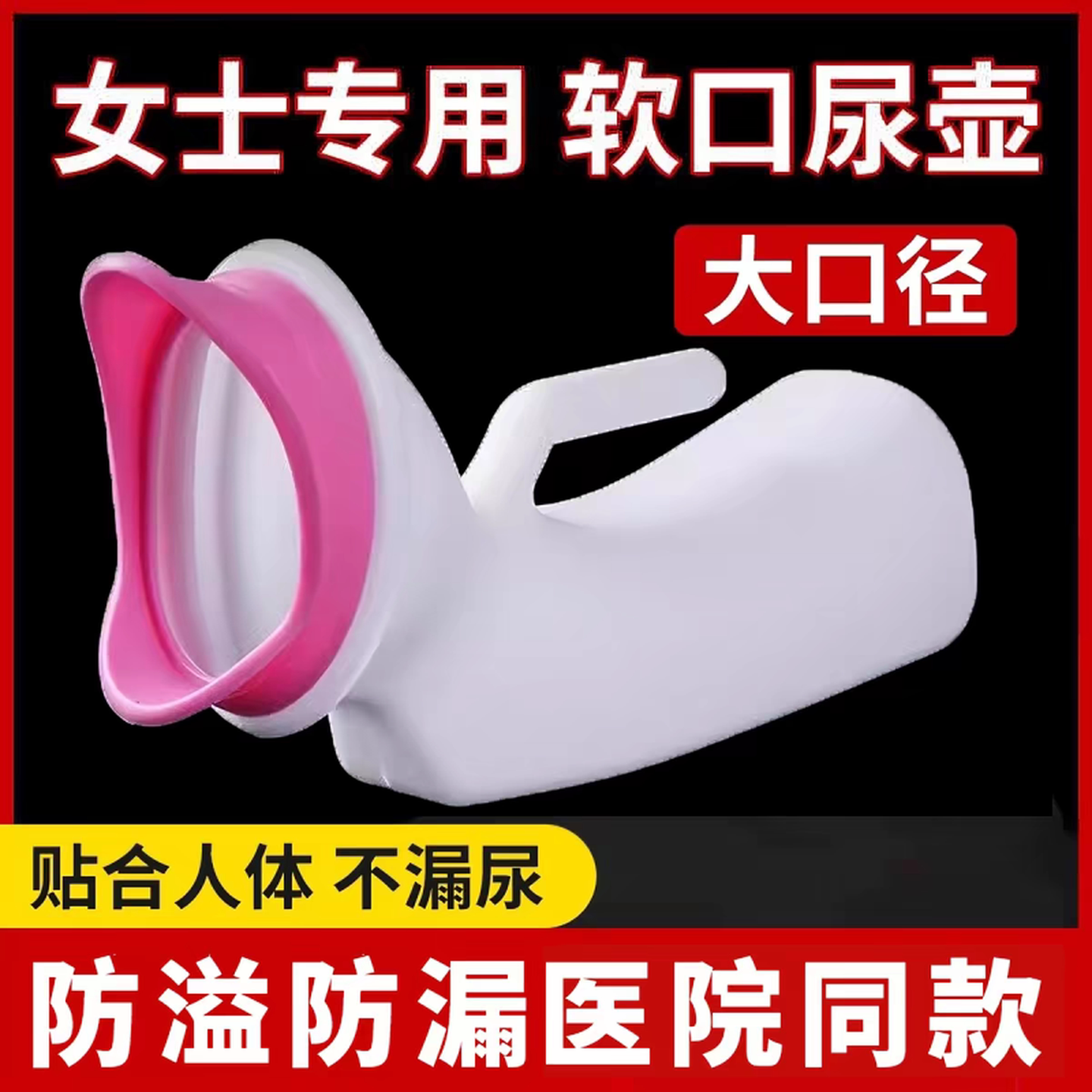 尿壶女性老人卧床接尿器软口带盖防臭男士专用小便器成人女式夜壶