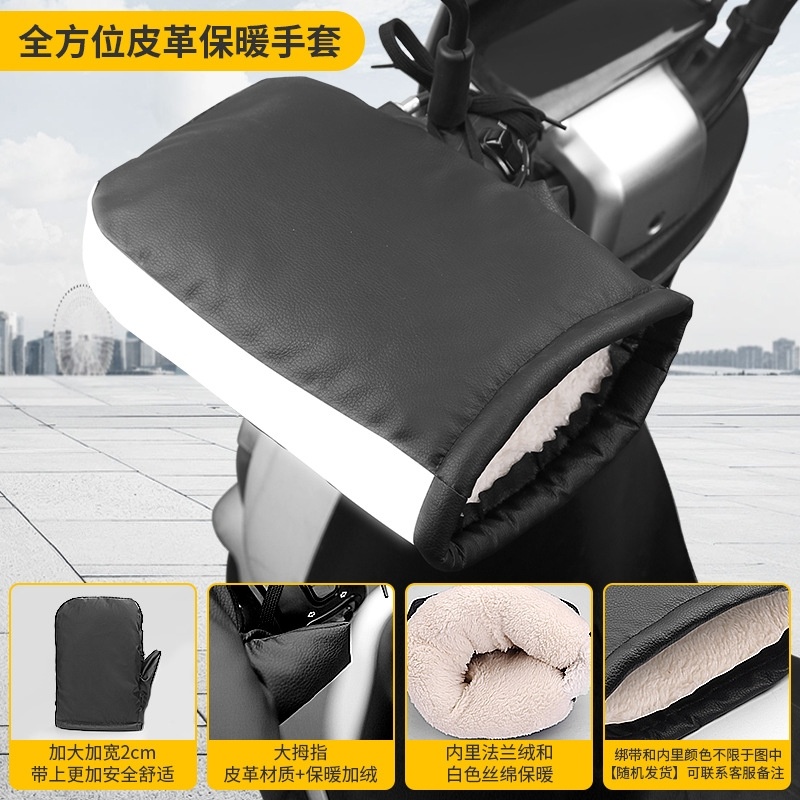 电动车把套防寒秋冬手把套保暖防水电瓶摩手套挡风加绒防雨棉护手