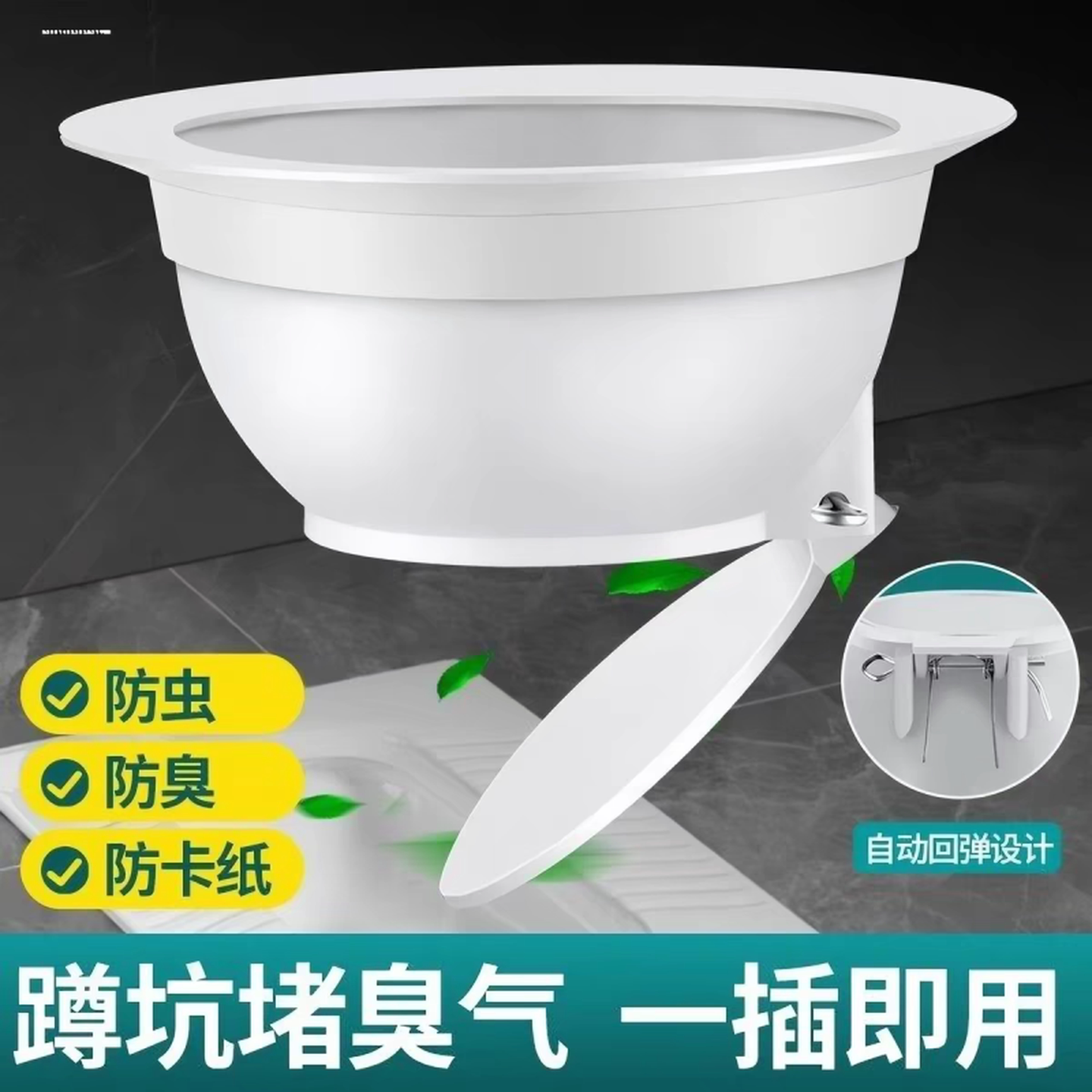 蹲便器堵孔塞厕所防臭堵臭神器卫生间蹲坑大便器池盖防反味防老鼠