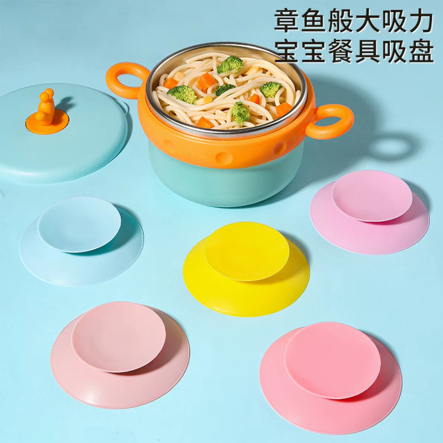 餐具吸盘贴宝宝吃饭儿童碗吸盘碗贴防摔强力固定硅胶大吸盘防滑垫