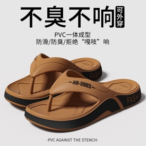 人字拖拖鞋男户外夏季踩屎感防滑运动沙滩夹脚大码凉拖鞋休闲耐磨