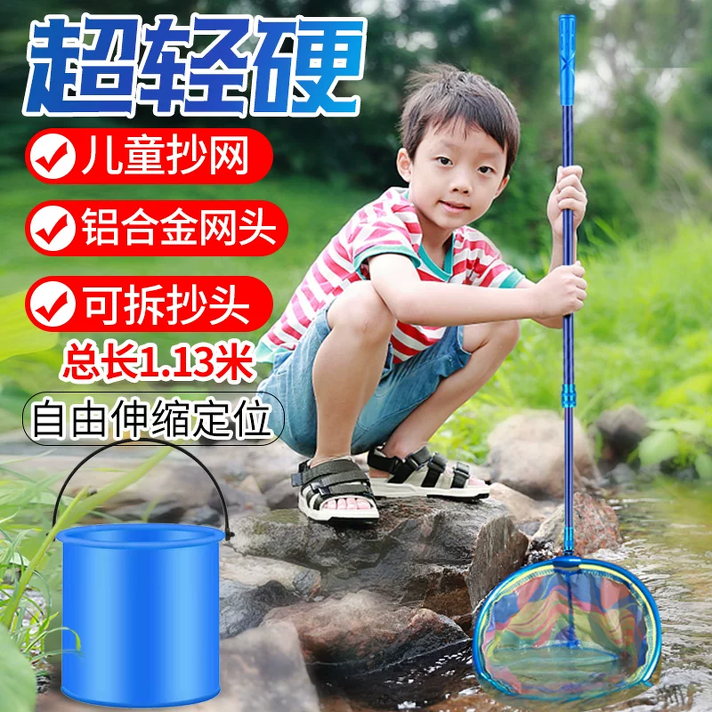 儿童捞鱼抄网户外捕虫捉蜻蜓蝴蝶网兜捞小鱼玩具超硬碳素可伸缩杆