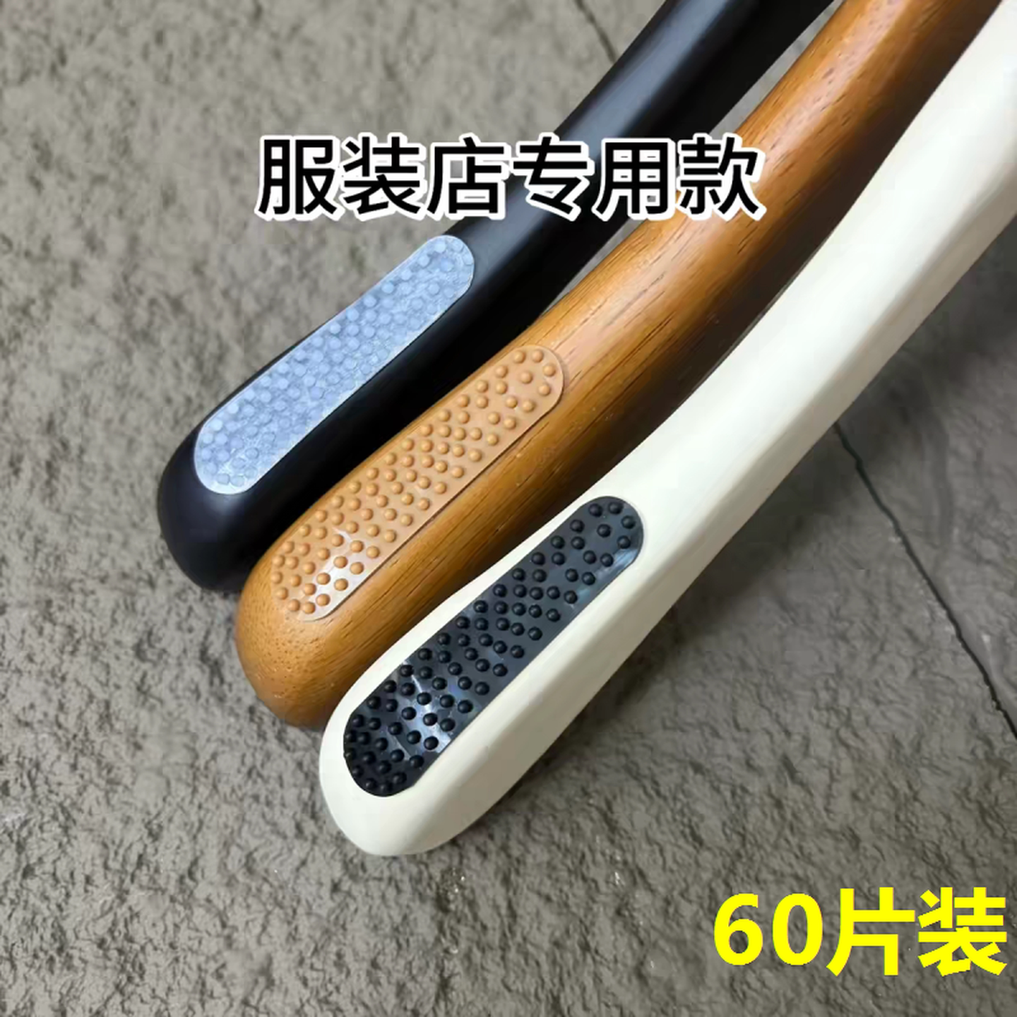 服装店衣架防滑贴衣挂配件白色胶条防滑套黑色自粘防滑套衣架贴条