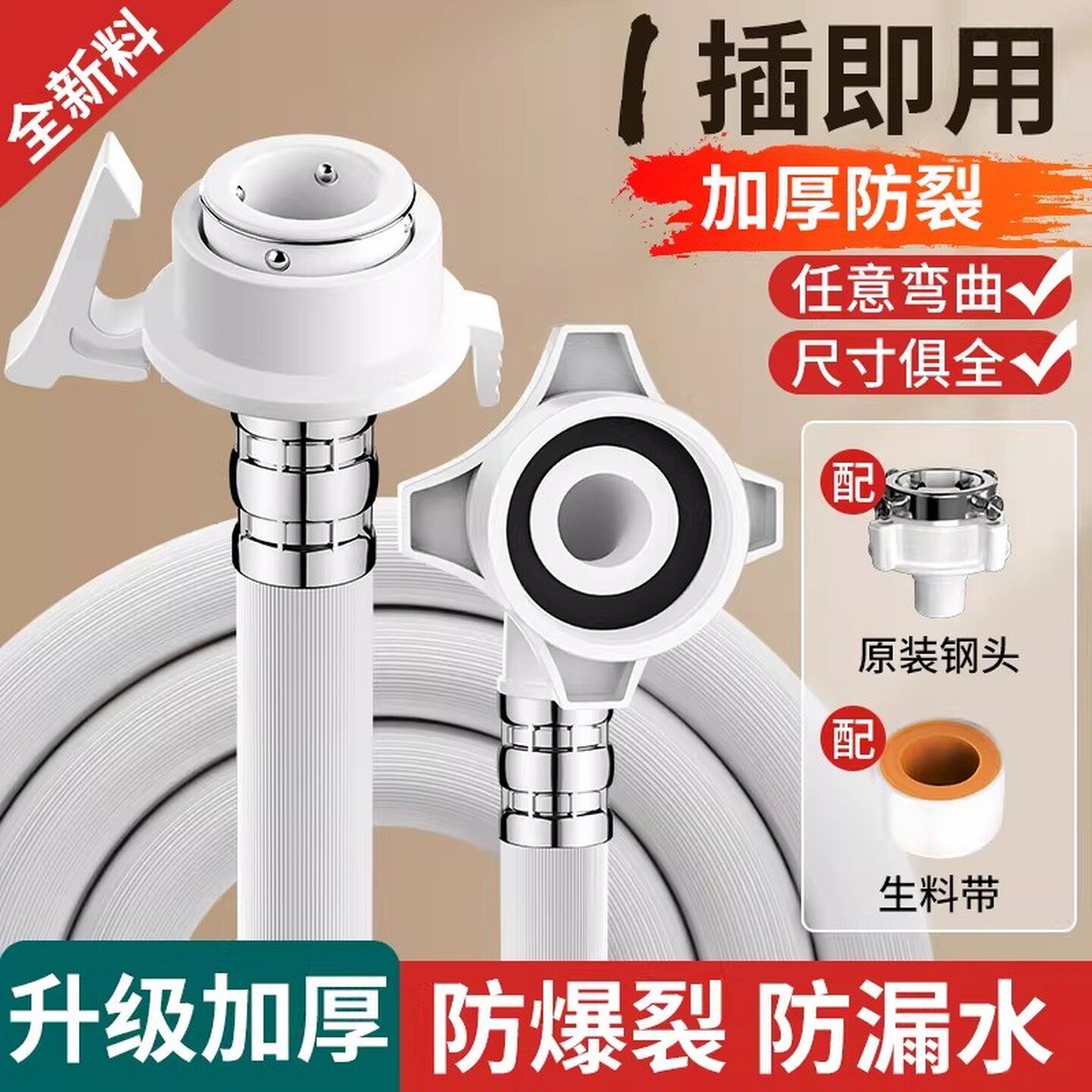 全自动洗衣机进水软管加长接水管上水管延长管注水管接头配件接口