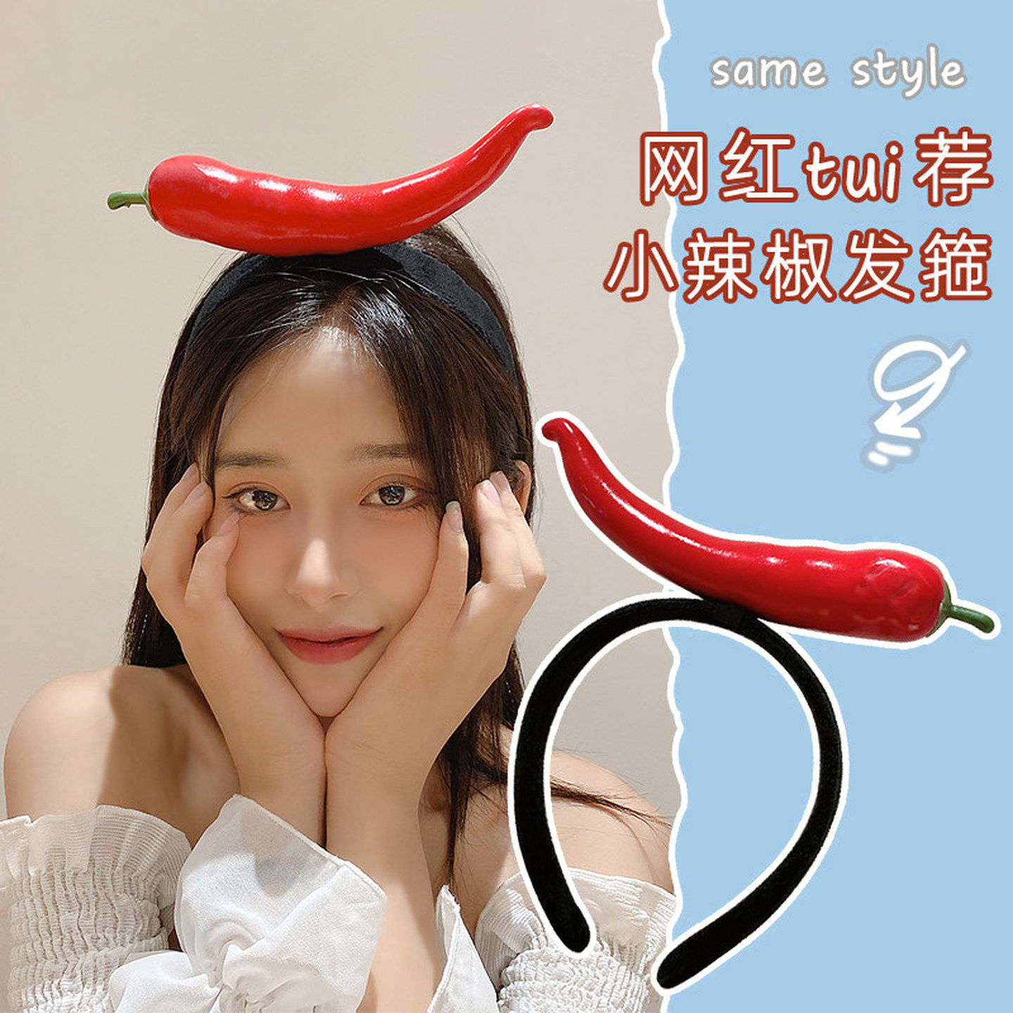 大葱发箍可爱直播发饰搞笑辣椒头箍网红同款饰品仿真植物发夹发窟