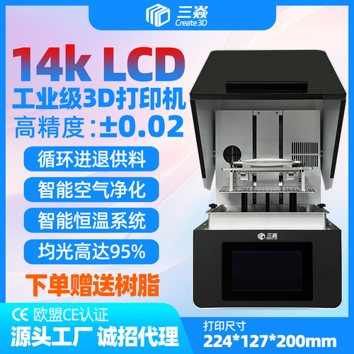种植导板齿科14K 3d打印机牙科口腔齿模高精度牙模正畸牙套牙冠