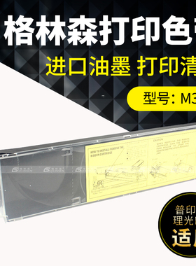 适用富士通M304X色带框 M3081/M3086/M3083/M3082/色带架
